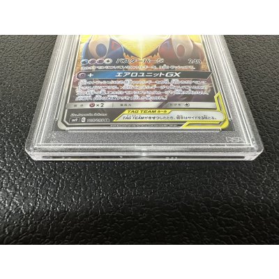 画像5: 〔※状態難/PSA10鑑定済〕ラティアス＆ラティオスGX(SA)【SR】{105/095}