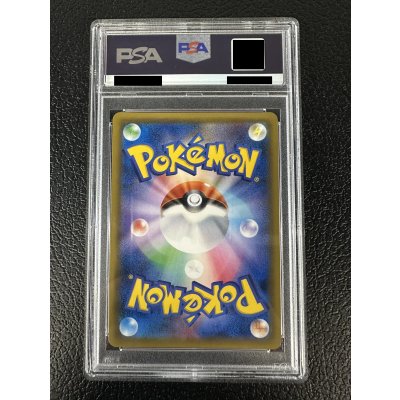 画像3: 〔※状態難/PSA10鑑定済〕ラティアス＆ラティオスGX(SA)【SR】{105/095}