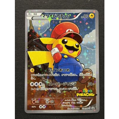 画像2: 〔状態A-〕マリオピカチュウ【P】{294/XY-P}