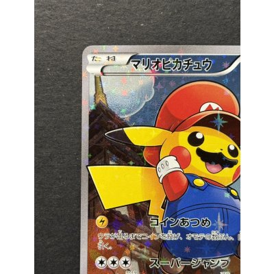 画像3: 〔状態A-〕マリオピカチュウ【P】{294/XY-P}