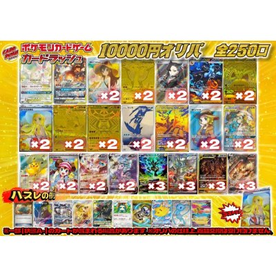 画像1: 《No.775》1パック10000円オリパ(※ラストワン有)【No.775】{￥10000}