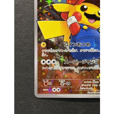 画像5: 〔状態A-〕マリオピカチュウ【P】{294/XY-P}