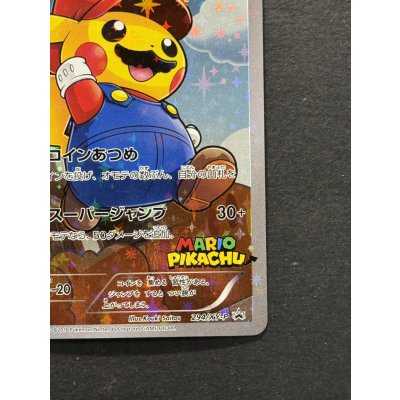 画像6: 〔状態A-〕マリオピカチュウ【P】{294/XY-P}