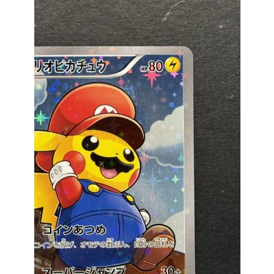 画像4: 〔状態A-〕マリオピカチュウ【P】{294/XY-P}
