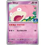 〔状態A-〕ヤドン【P】{070/M-P}