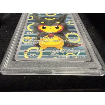 画像3: 〔PSA10鑑定済〕ポンチョを着たピカチュウ【P】{231/XY-P}