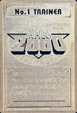 No.1 TRAINER(スーパーバトル2000/枠加工あり)【P】