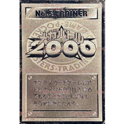 画像1: No.3 TRAINER(メガバトル2000)【P】