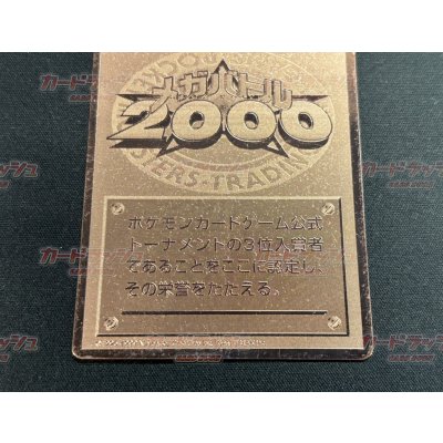 画像4: No.3 TRAINER(メガバトル2000)【P】