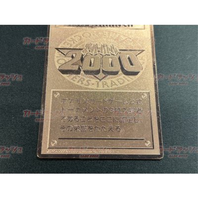 画像4: No.3 TRAINER(スーパーバトル2000)【P】