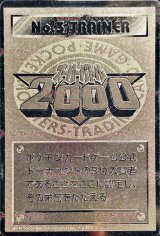 No.3 TRAINER(スーパーバトル2000)【P】
