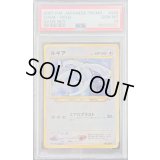 〔PSA10鑑定済〕ルギア LV.55【-】{旧裏}