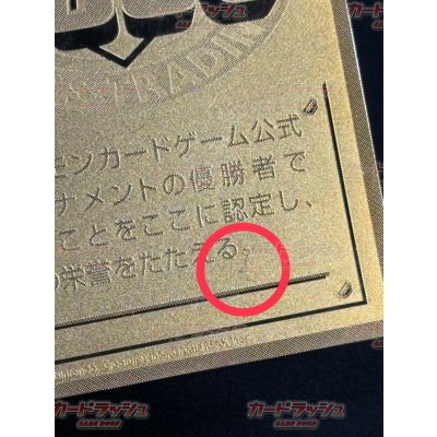 画像9: No.1 TRAINER(スーパーバトル2000/枠加工あり)【P】