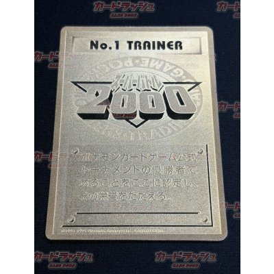 画像2: No.1 TRAINER(スーパーバトル2000/枠加工あり)【P】