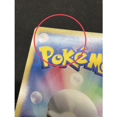 画像15: 〔状態C〕ギラティナEX【P】{146/BW-P}