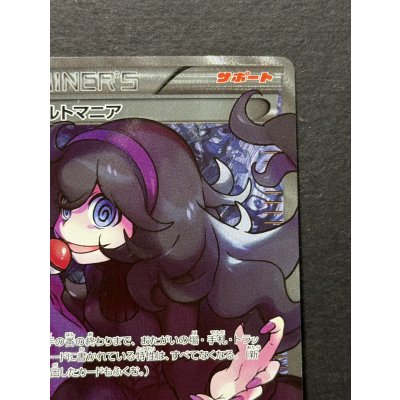 画像4: 〔状態A-〕オカルトマニア(SR仕様)【-】{181/171}
