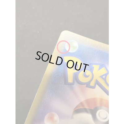 画像10: 〔状態B〕リーリエ【SR】{066/060}