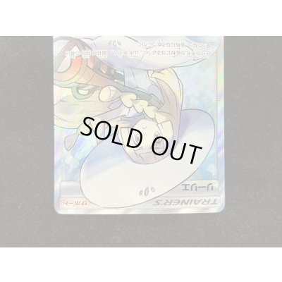 画像4: 〔状態B〕リーリエ【SR】{066/060}