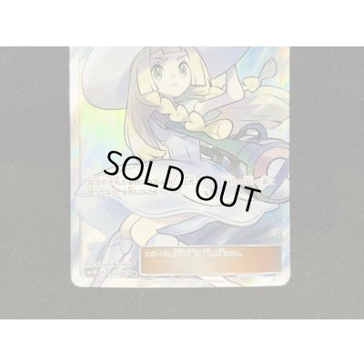 画像3: 〔状態B〕リーリエ【SR】{066/060}