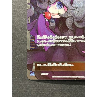 画像5: 〔状態A-〕オカルトマニア(SR仕様)【-】{181/171}