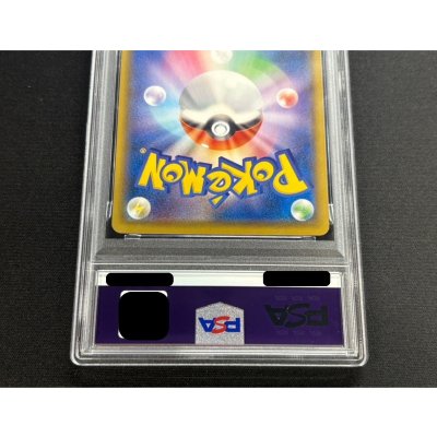 画像7: 〔※状態難/PSA10鑑定済〕リザードンVMAX(HR仕様)【P】{104/S-P}