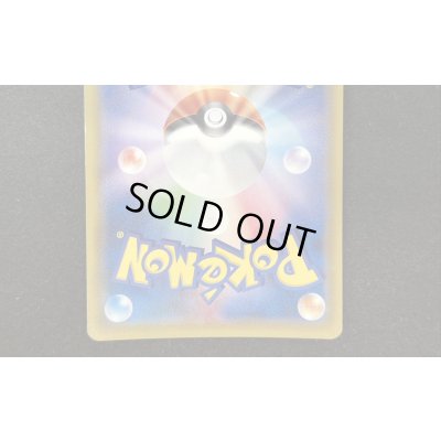 画像6: 〔状態B〕リーリエ【SR】{066/060}