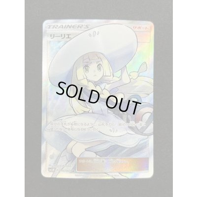 画像2: 〔状態B〕リーリエ【SR】{066/060}