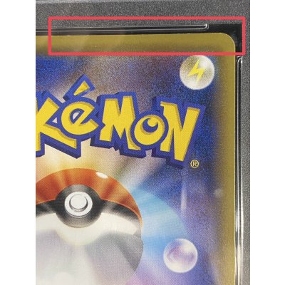 画像14: 〔※状態難/PSA10鑑定済〕ピカチュウEX【SR】{094/087}