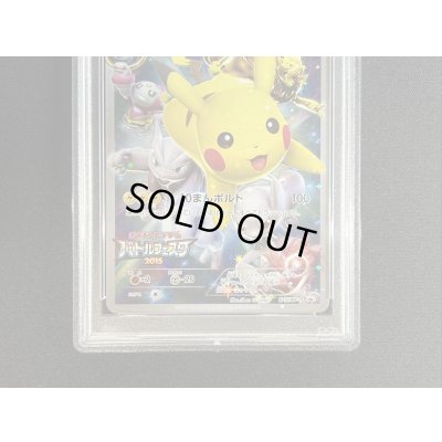 画像3: 〔※状態難/PSA10鑑定済〕ピカチュウ(バトルフェスタ2015)【P】{175/XY-P}