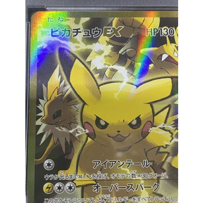 画像4: 〔※状態難/PSA10鑑定済〕ピカチュウEX【SR】{094/087}