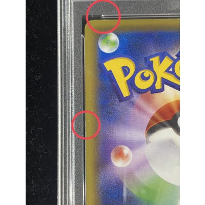 画像13: 〔※状態難/PSA10鑑定済〕ピカチュウEX【SR】{094/087}