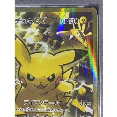 画像5: 〔※状態難/PSA10鑑定済〕ピカチュウEX【SR】{094/087}