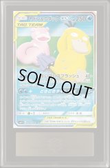 〔ARS10鑑定済〕ヤドン＆コダックGX(SA)【SR】{096/094}