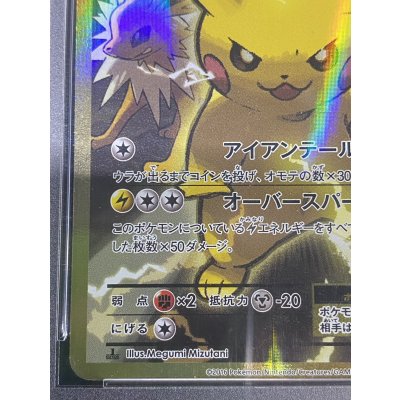 画像6: 〔※状態難/PSA10鑑定済〕ピカチュウEX【SR】{094/087}