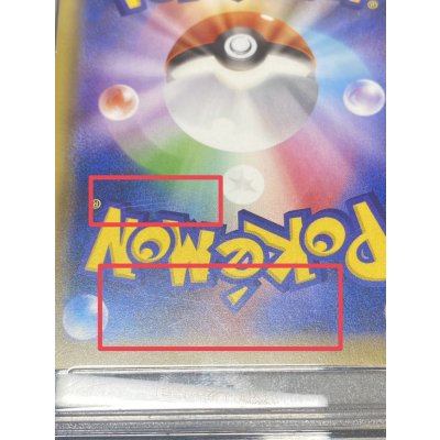 画像16: 〔※状態難/PSA10鑑定済〕ピカチュウEX【SR】{094/087}