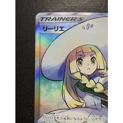 画像3: 〔状態A-〕リーリエ【SR】{066/060}