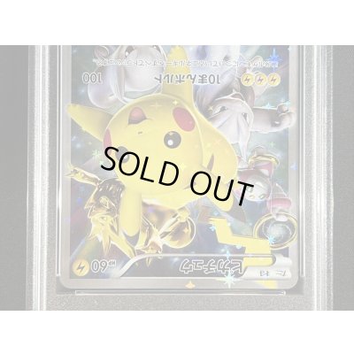 画像4: 〔※状態難/PSA10鑑定済〕ピカチュウ(バトルフェスタ2015)【P】{175/XY-P}