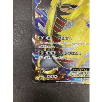 画像5: 〔状態C〕ギラティナEX【P】{146/BW-P}