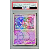 〔PSA10鑑定済〕アルセウスLV.100(超)【-】{008/017}