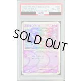 〔※状態難/PSA10鑑定済〕アルセウスLV.100【-】{008/017}