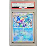 〔※状態難/PSA10鑑定済〕ゲッコウガ【P】{209/XY-P}
