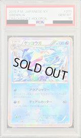 〔※状態難/PSA10鑑定済〕ゲッコウガ【P】{209/XY-P}