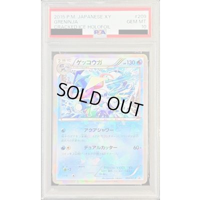 画像1: 〔※状態難/PSA10鑑定済〕ゲッコウガ【P】{209/XY-P}