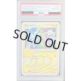 〔※状態難/PSA10鑑定済〕アルセウスLV.100【-】{008/017}