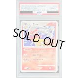 〔※状態難/PSA10鑑定済〕バシャーモ【-】{022/096}