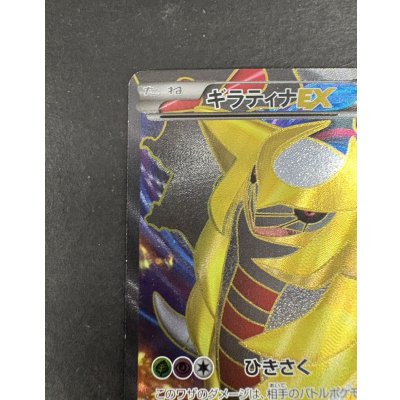 画像3: 〔状態C〕ギラティナEX【P】{146/BW-P}