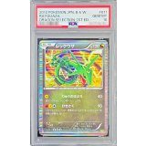 〔PSA10鑑定済〕レックウザ【-】{011/020}