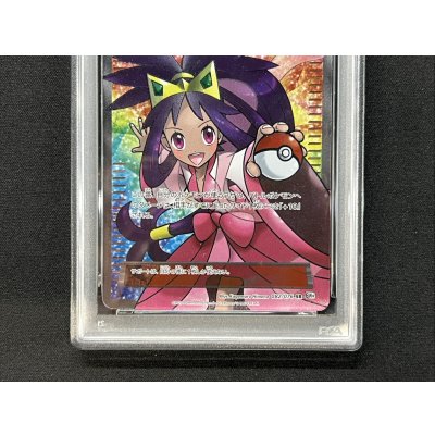 画像3: 〔※状態難/PSA10鑑定済〕アイリス【SR】{082/076}