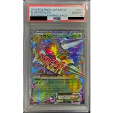 〔PSA10鑑定済〕MスピアーEX【-】{002/131}