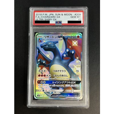 画像2: 〔※状態難/PSA10鑑定済〕リザードンGX【SSR】{209/150}